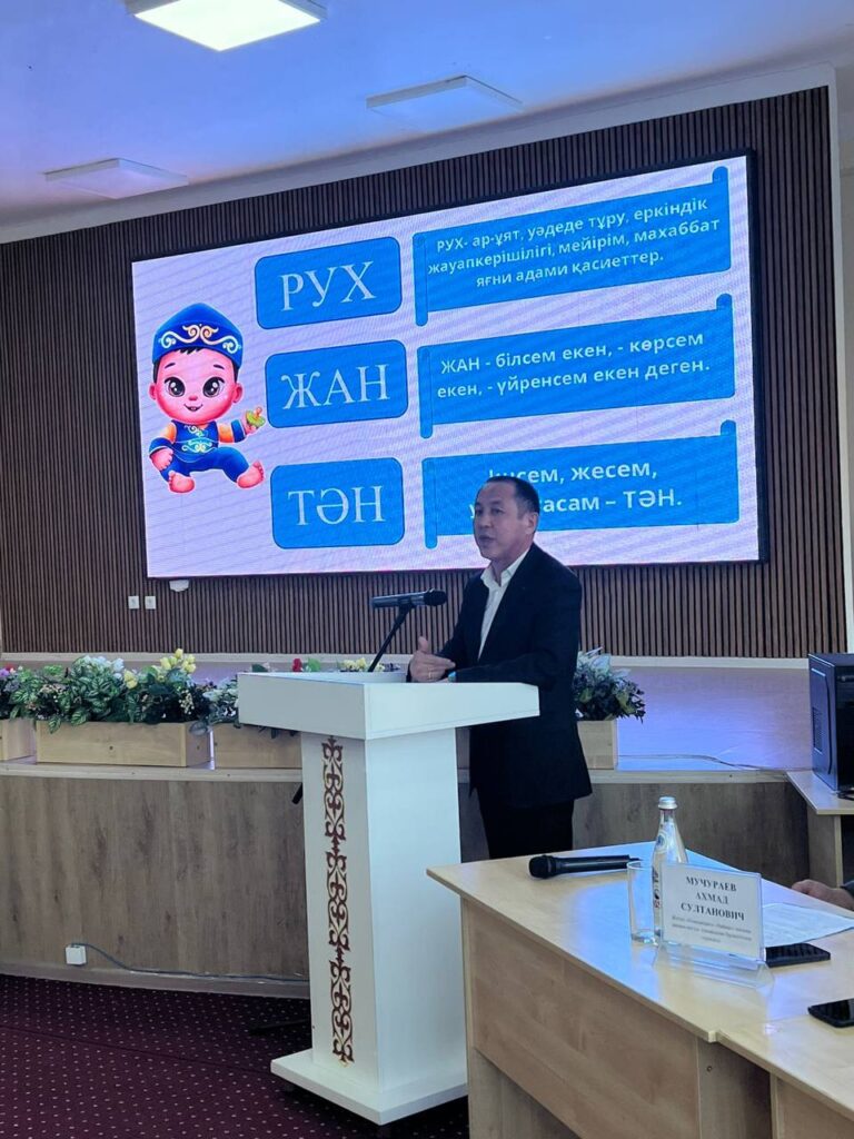 Саналы тәрбие – бақытты болашақ