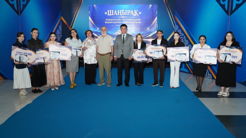 БАҚ өкілдері бақ сынаған «Шаңырақ»: Жетісуда этножурналистер марапатталды